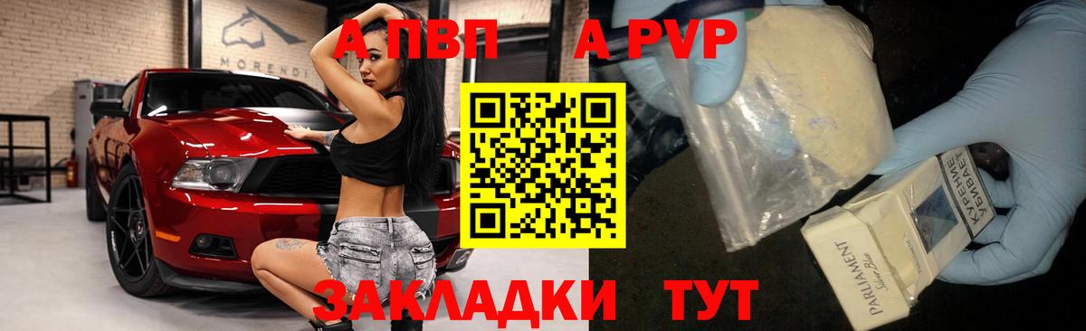 Alpha PVP Crystall Донецк