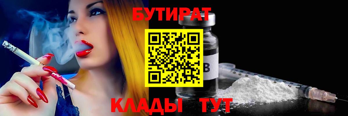 Донецк  БУТИРАТ оксана  БУТИРАТ  Вход с VPN 