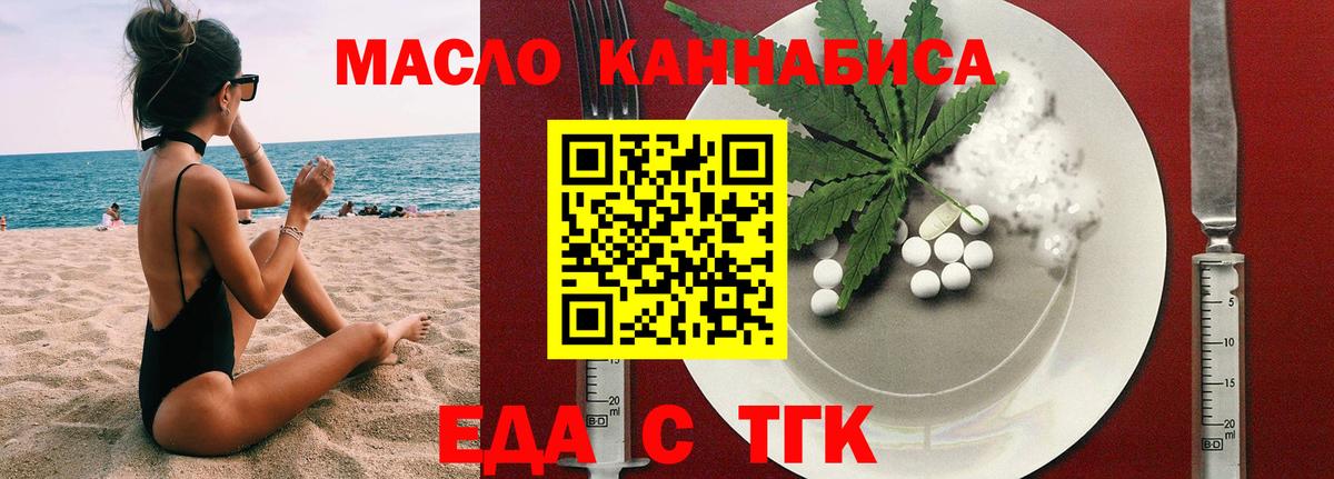 Cannafood марихуана  Вход с VPN  Донецк 