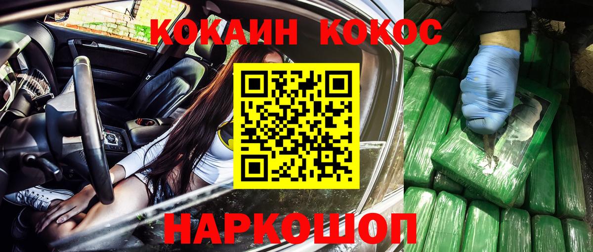 Cocaine Эквадор  Вход с VPN  COCAIN 99%  Cocaine  Донецк 