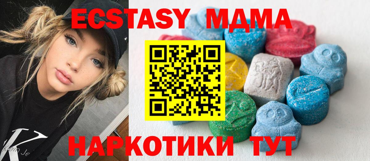 дарк нет клад  Вход с VPN  Донецк  ЭКСТАЗИ 280мг 
