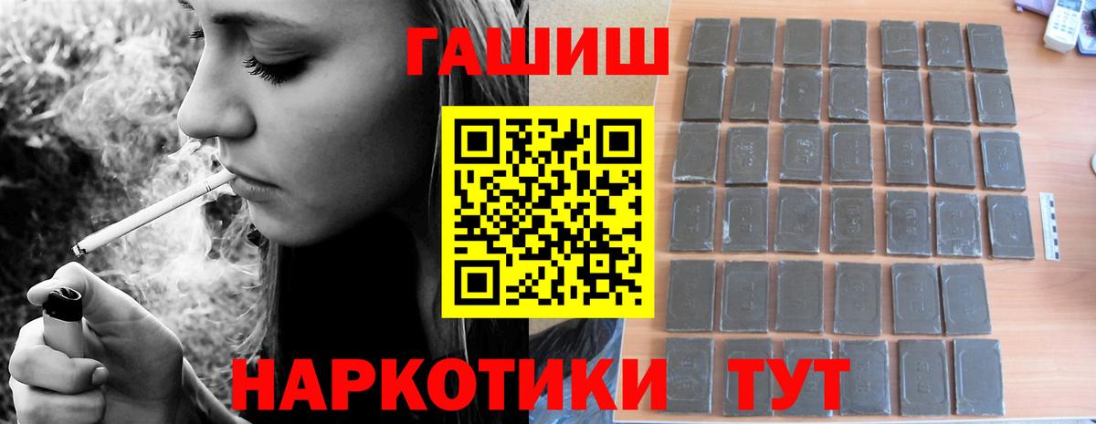 Донецк  ГАШИШ Cannabis  Гашиш гашик  Вход с VPN 