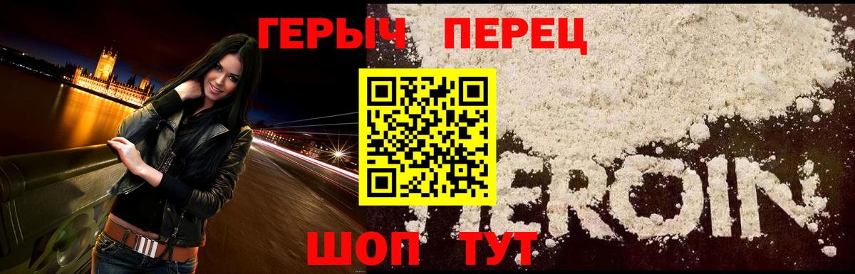 ГЕРОИН Афган Донецк