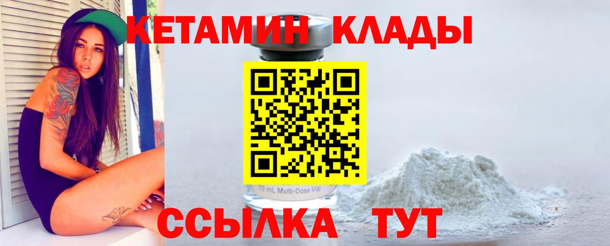 Донецк  Кетамин VHQ  Вход с VPN  Кетамин ketamine 