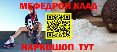 меф Кулебаки