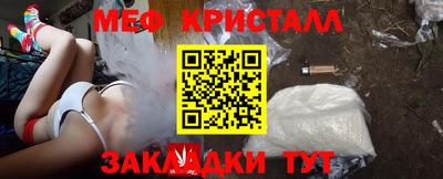 меф Кулебаки