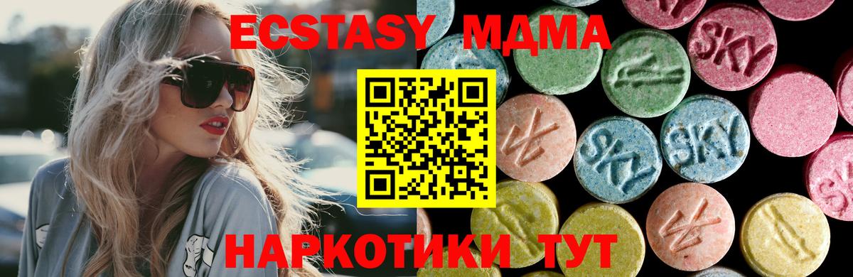 MDMA  Вход с VPN  Донецк  МДМА кристаллы  МДМА VHQ 