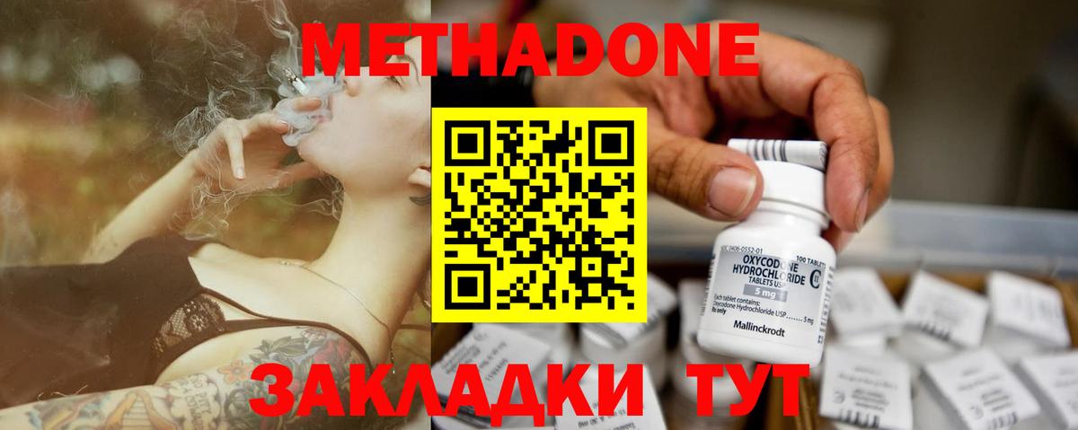 это Telegram  МЕТАДОН methadone  Вход с VPN  Донецк  МЕТАДОН мёд 