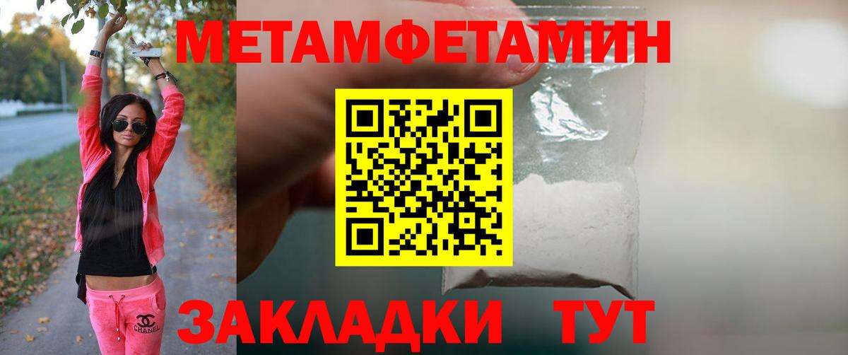 МЕТАМФЕТАМИН мет  Вход с VPN  Донецк 