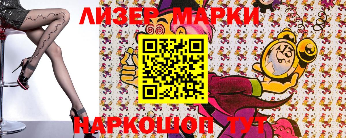 Марки N-bome 1500мкг  Вход с VPN  Наркотические марки  Марки N-bome 1500мкг  Донецк 