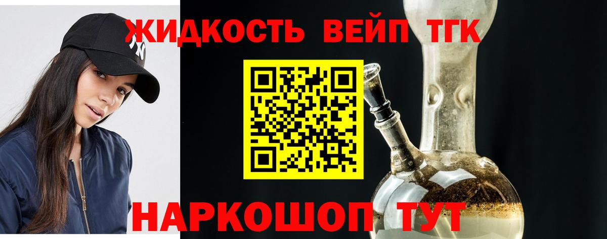 Донецк  ТГК вейп  Вход с VPN 